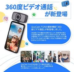 Kandao QooCam Fun Black/White/Blue [USB-C], a Kind of 360 Camera Live Stream on Social Media Smartphone Camera with 4K Capture vlog and Auto Editing on Smartphone apps.