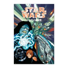 Poster star wars manga father and son